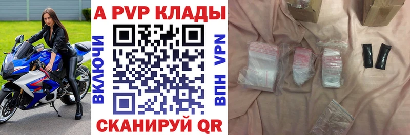 Alfa_PVP Crystall  Армянск 