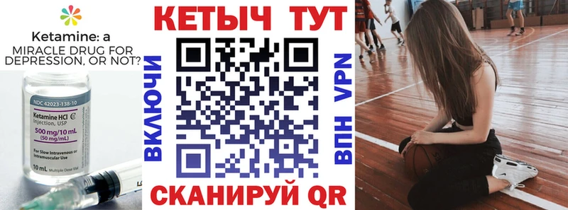 КЕТАМИН VHQ  наркота  Армянск 