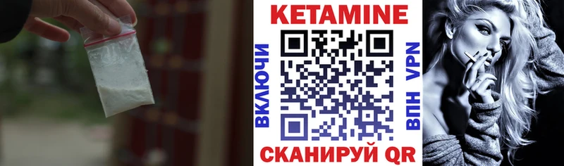 КЕТАМИН ketamine Армянск