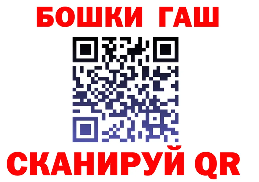 ГАШ 40% ТГК сайт маркетплейс KRAKEN Армянск