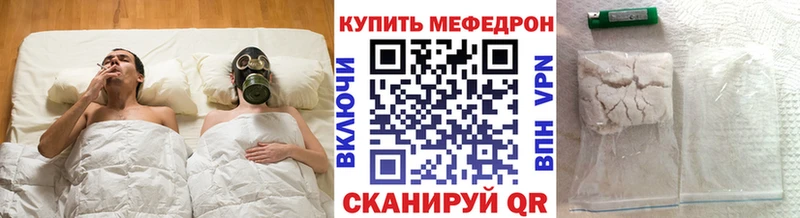 МЕФ мяу мяу  Армянск 